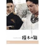  кубики. коробка [DVD]