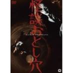  история с привидениями . считая дыра [DVD]