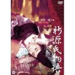  новый источник . история [DVD]