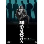  состязание. ночь присоединение .[DVD]