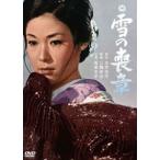 снег. . глава [DVD]