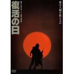  восстановление. день Kadokawa фильм THE BEST [DVD]