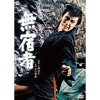  нет . человек [DVD]