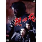  металлический. коготь [DVD]