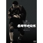 сиденье голова город земля ..[DVD]