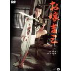 o.. три [DVD]