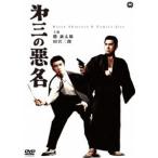  третий. плохой название [DVD]