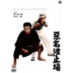  плохой название волна останавливаться место [DVD]
