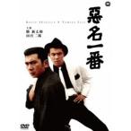  плохой название самый [DVD]