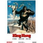  King Kong (1976) [DVD]