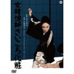  женщина ....... косметика [DVD]