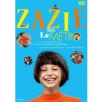  земля внизу металлический. Zazie [DVD]