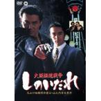  Osaka высшее дорога война .. ...[DVD]