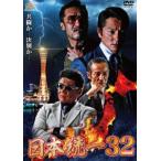  Япония объединение 32 [DVD]