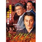  King dam ~ шея . стал мужчина ~ [DVD]