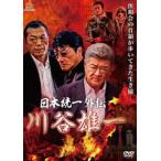  Япония объединение вне . река . самец один [DVD]