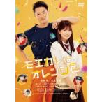 moe Calle. orange цвет [DVD]