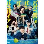 ba van ba van van бампер ia[DVD]