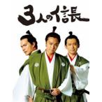 3 человек. доверие длина Blu-ray роскошный версия [Blu-ray]