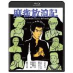  маджонг .. регистрация Kadokawa фильм THE BEST [Blu-ray]