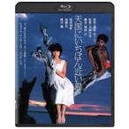  небо страна ..... близкий остров Kadokawa фильм THE BEST [Blu-ray]