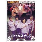  маленький снэки [DVD]