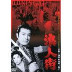 . человек улица (1957) [DVD]