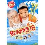  рыбалка baka день журнал 18 - ma Chan Hsu san Seto. договоренность [DVD]
