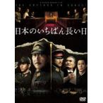  японский .... длинный день [DVD]