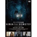 NINJA THE MONSTER [DVD]
