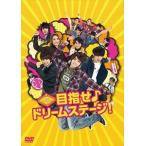  Kansai Johnny's Jr.. цель .! Dream stage! [DVD]
