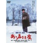 a. голос нет .[DVD]