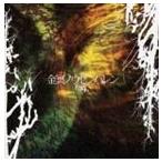  соробан / золотой .nouzen - Len [CD]