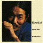 . земля . глава (p) / Attached( не .) [CD]
