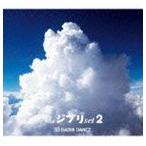 DAISHI DANCE / the Ghibli set 2 [CD]
