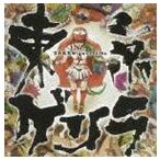 (�I���j�o�X) �����Q���� [CD]