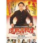 . календарь ученик старшей школы [DVD]