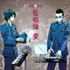 dewey /.. запись .[CD]