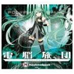 PolyphonicBranch / 電脳旅団　−サイバーブリゲイド− [CD]