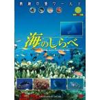  южные моря. рыба world море. ... изображение рыбы иллюстрированная книга [DVD]