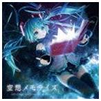 合わせ買い不可】 空想メモライズ (初回生産分スリーヴケース仕様) CD
