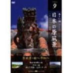  мировая история. дверь . открыть .Vol.10 загадка. старый плата документ Akira [DVD]