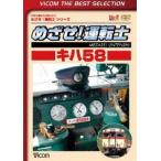 bi com лучший selection ...! движение .ki - 58 [DVD]