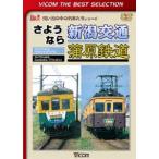 bi com лучший selection . подобный . Niigata транспорт .. железная дорога [DVD]