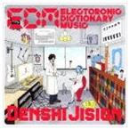 DENSHI JISION / EDM -ELECTRONIC DICTIONARY MUSIC- [CD]