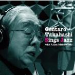  высота . изначальный Taro / высота . изначальный Taro sings* Jazz * with Matsuo Akira Trio [CD]