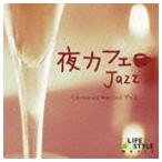 feru наан do*meru Lee no* Trio / ночь Cafe ~ Jazz [CD]