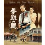 . ружье. ловушка ( специальный * цена ) [Blu-ray]