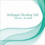 sorufe geo * исцеление 528 идеал. ..... частота [CD]