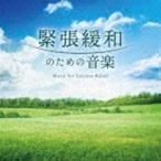  свет лед ./.. смягчение поэтому. музыка [CD]